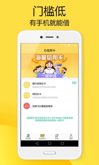 乐花借款平台最新版下载安装官网  v9.0.95图3