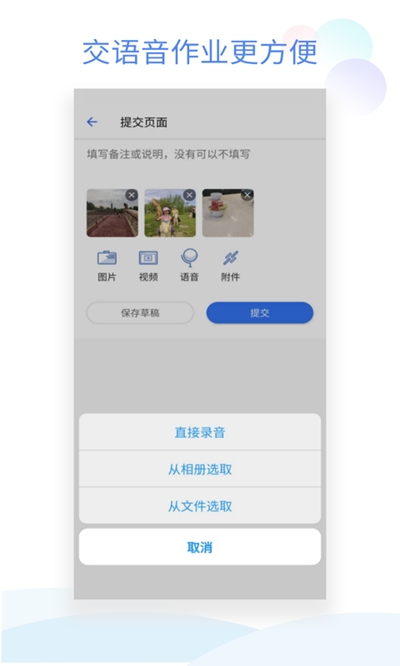 班级小管家2022  v0.4.1图3