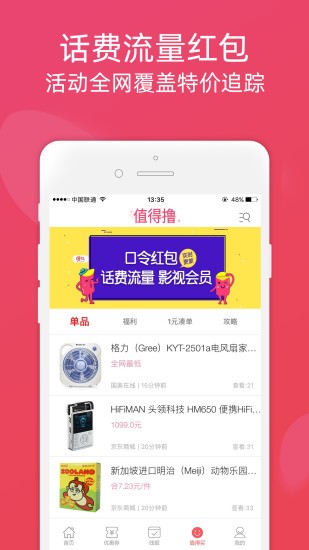 斑马苹果版下载地址  v2.70图3