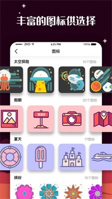 百变图标下载安装  v1.0.0图3