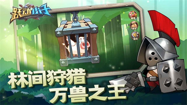 跃动小子最新版无限金币无限钻石  v1.0.8图3