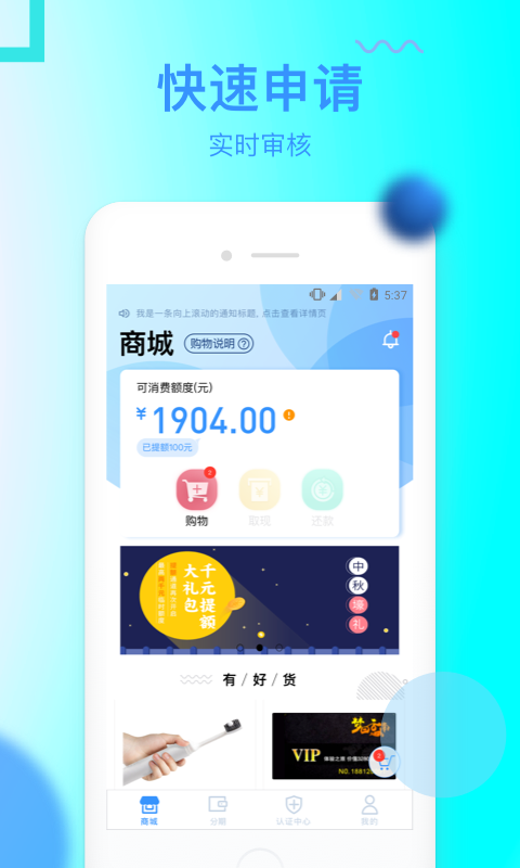 信而富贷款app下载苹果最新版本安装包  v5.3.5图4