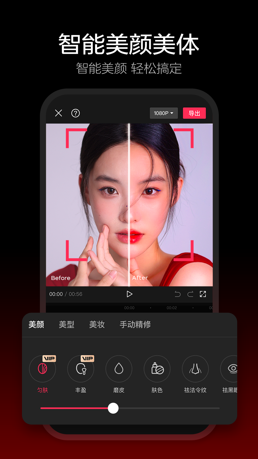 抖音剪映dreamina  v9.7.0图2