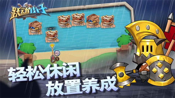 跃动小子最新版无限金币无限钻石  v1.0.8图2