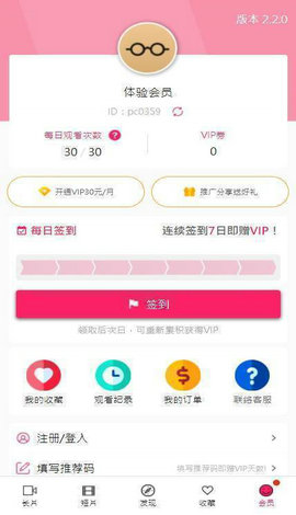 palipali2.city免费版  v18.0图2