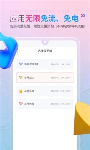 红手指云手机破解版蓝奏云  v2.1.60图2