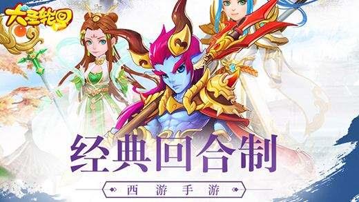 大圣轮回h5满v无限元宝版在线登录  v1.0.0图1