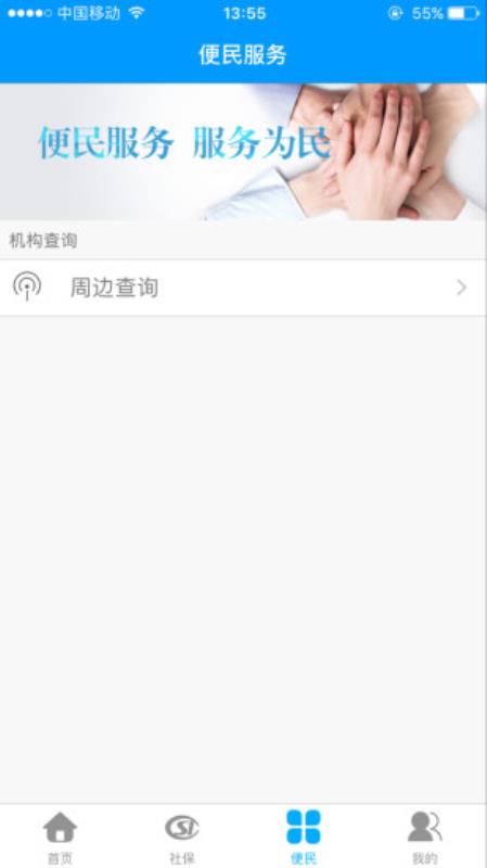 龙江人社人脸认证注册下载  v6.7图3