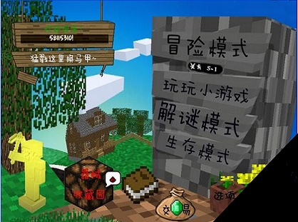 mc大战僵尸2手机下载最新版  v0.0.3图2