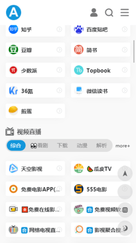 爱达杂货铺导航  v1.0图2