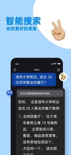 kimi手机版不支持图片读取  v1.0.5图2