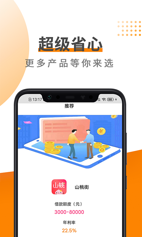 易借钱包2021  v1.0.1图1