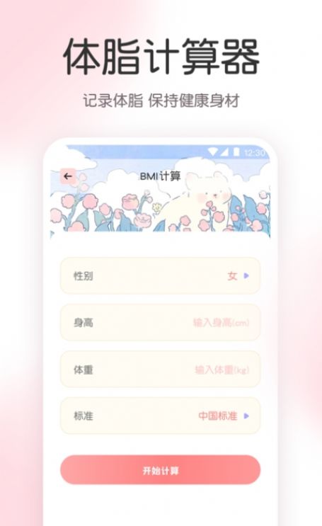 指尖气象天气  v3.1.1001图1