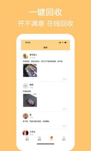 盲彩  v1.4.5图1