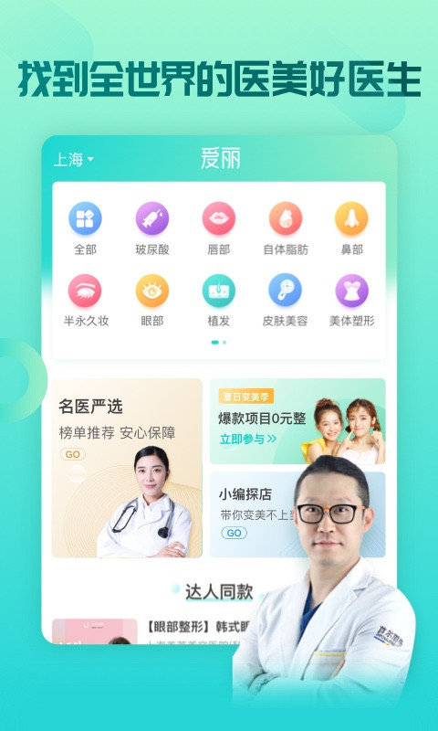 爱丽手机版  v2.4图3