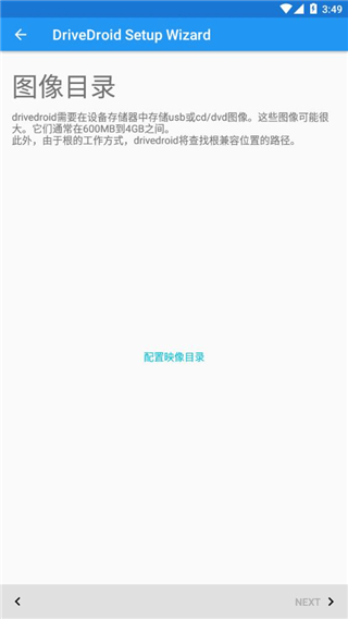 drivedroid免root版下载  v0.10.50图1