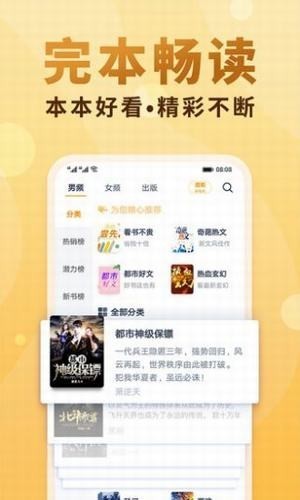 夸克小说免费下载官方版本  v4.2.1图2