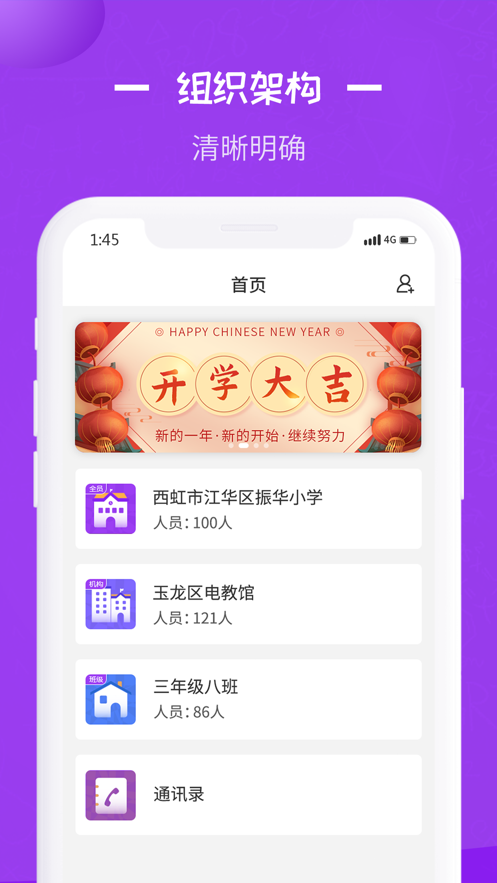 长水教育云平台登录入口官网下载  v1.0.0图2