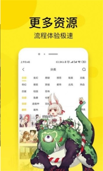 秘密漫画安卓版app下载苹果  v1.0.0图2