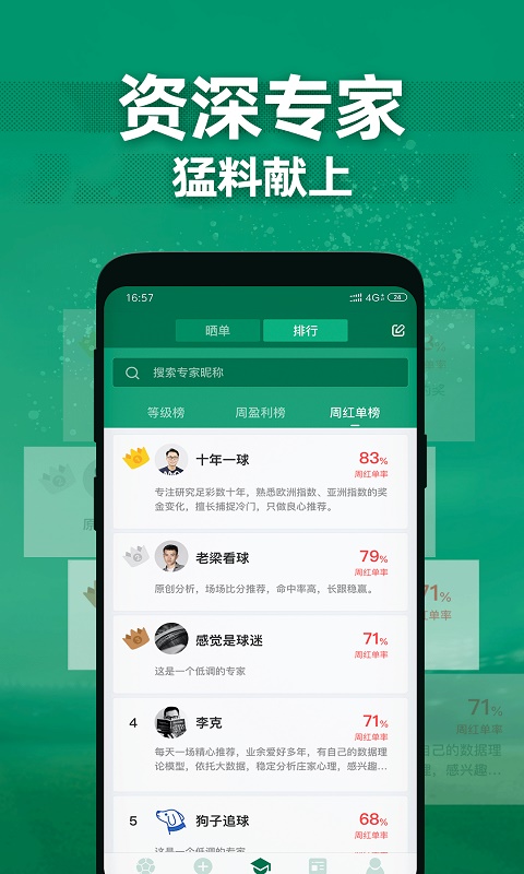 德比足球免费版官网  v1.1.0图1