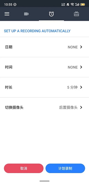 隐秘录制app汉化破解版下载  v1.1.9.6图2