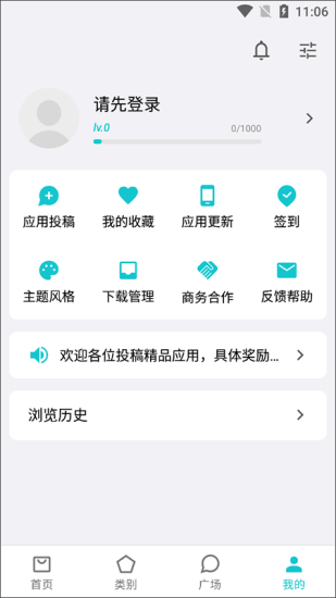 奇妙应用iOS下载安装  v0.02图3