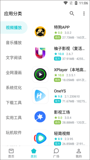 奇妙应用app最新版  v0.02图1