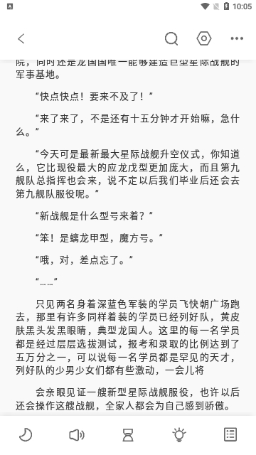 东南小说免费下载全文无弹窗