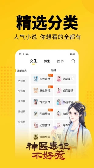 大象看书小说软件下载安装免费  v5.0.0图2