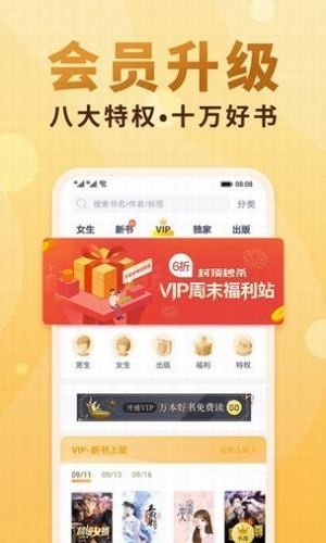 夸克小说免费阅读网站在线下载  v4.2.1图1