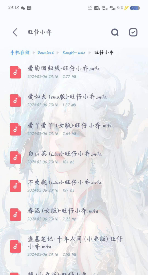 KHMD音乐下载  v2.0.4图1