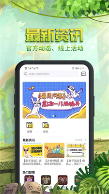 石器盒子  v1.4.1图3