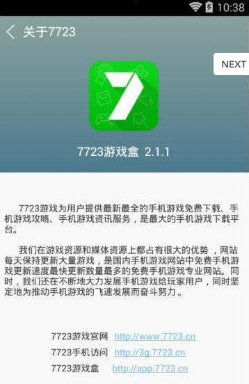 7733盒  v3.9.6图1