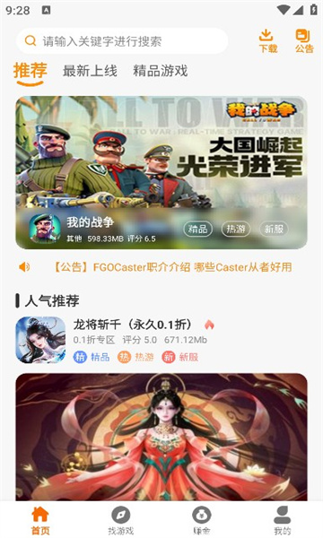 皓盟手游app下载官网最新版本安卓  v2.1图3