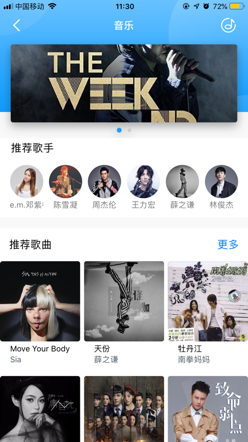 小胖音箱英语翻译  v1.1.3图3