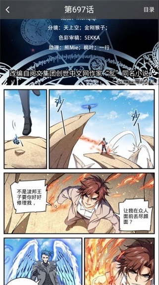 漫画星漫画app下载免费