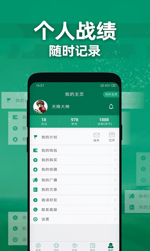 德比足球最新版本下载破解版安装苹果手机  v1.1.0图2