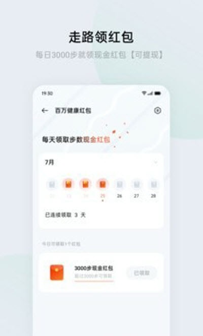 heytap健康app官方下载  v1.0.0图2