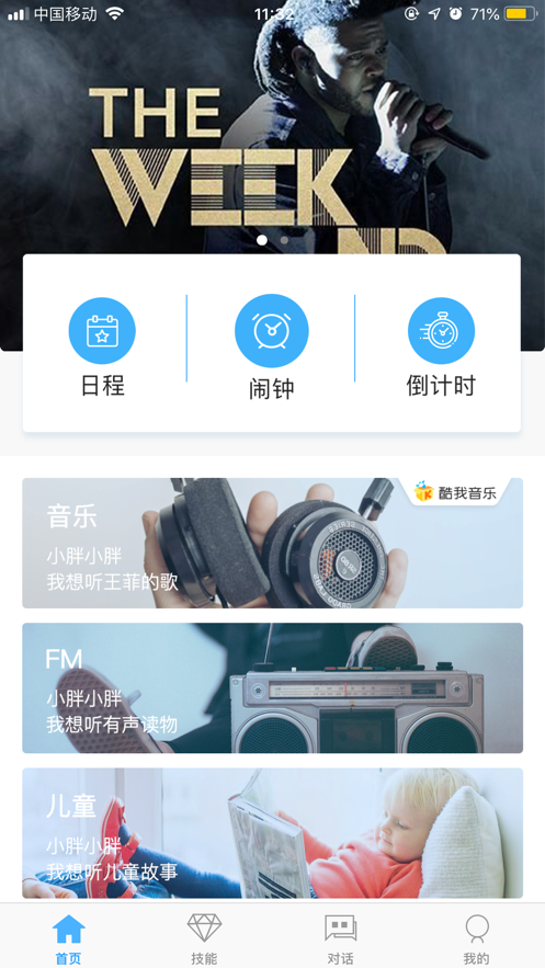 小胖音箱英语翻译  v1.1.3图2