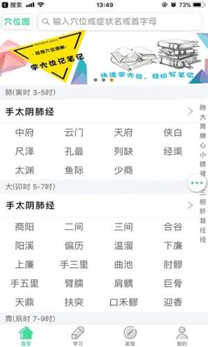 灸大夫下载灸大夫  v6.4.3图3