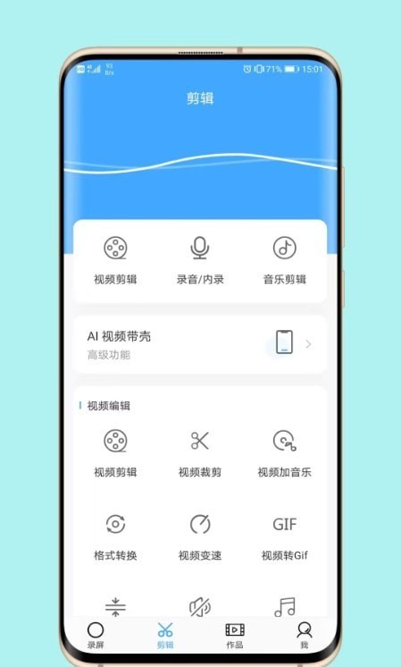 芝士录屏软件下载安装苹果  v3.5.1图3