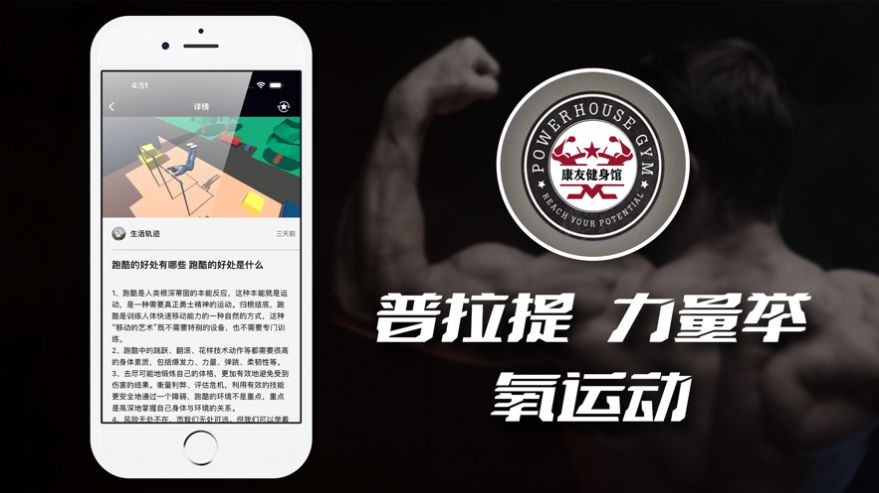 康友体育馆ios  v2.1图3