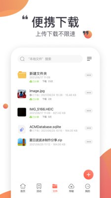 小飞机网盘破解版下载安装最新版  v1.1.7图1