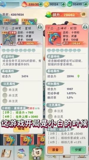 战斗吧熊猫人安卓版  v1.25图1