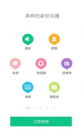 西藏教育管理  v1.6图2