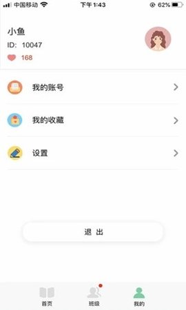 多宝课堂  v3.2.2图3