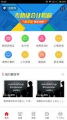 职呀  v1.4图2