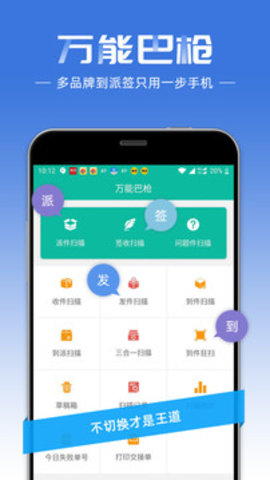 快宝快递员  v9.2.1图1