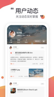 小飞机网盘破解版下载安装最新版苹果手机  v1.1.7图2