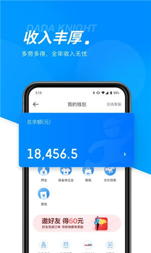 达达汽车配送司机端下载  v9.10.0图2